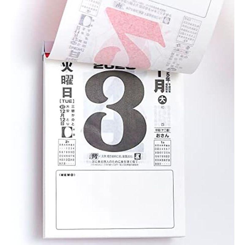 新日本カレンダー 2023年 カレンダー 日めくり メモ付日めくりカレンダー 9号 NK8604｜wing-of-freedom｜07