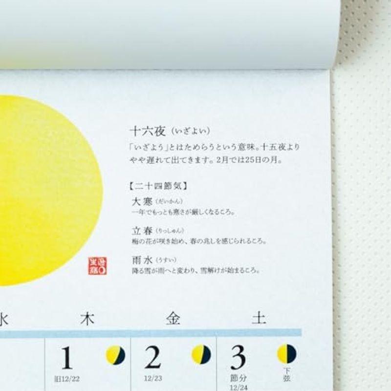 新日本カレンダー 2024年 カレンダー 壁掛け 月と暦 NK8943｜wing-of-freedom｜11