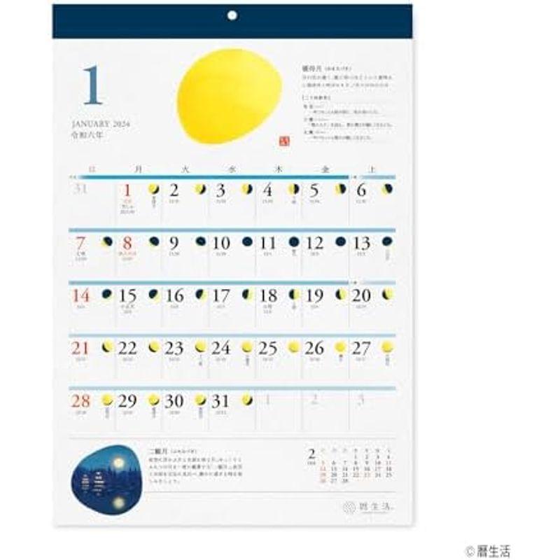 新日本カレンダー 2024年 カレンダー 壁掛け 月と暦 NK8943｜wing-of-freedom｜15