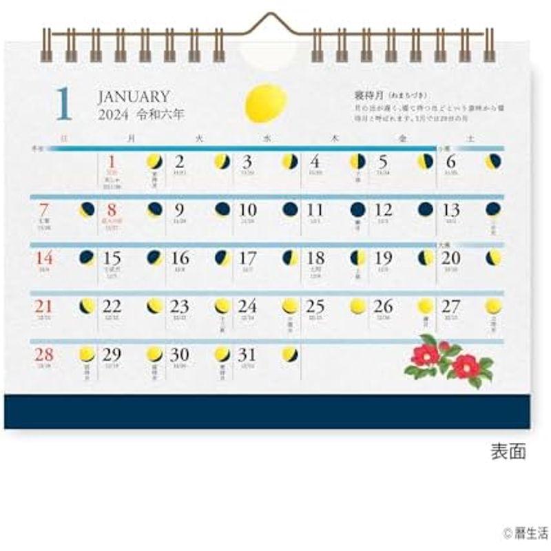 新日本カレンダー 2024年 カレンダー 壁掛け 月と暦 NK8943｜wing-of-freedom｜19