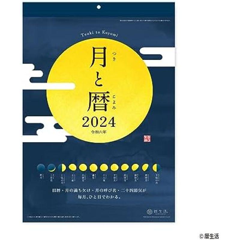 新日本カレンダー 2024年 カレンダー 壁掛け 月と暦 NK8943｜wing-of-freedom｜07