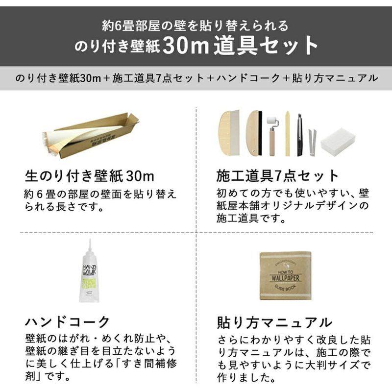シニアファッション 壁紙屋本舗 壁紙 生のり付き 初心者セット 壁紙30m 施工道具7点セット ハンドコーク Seb 12 白 ホワイト 織物調 日本最大級 Preprod Cleen Com