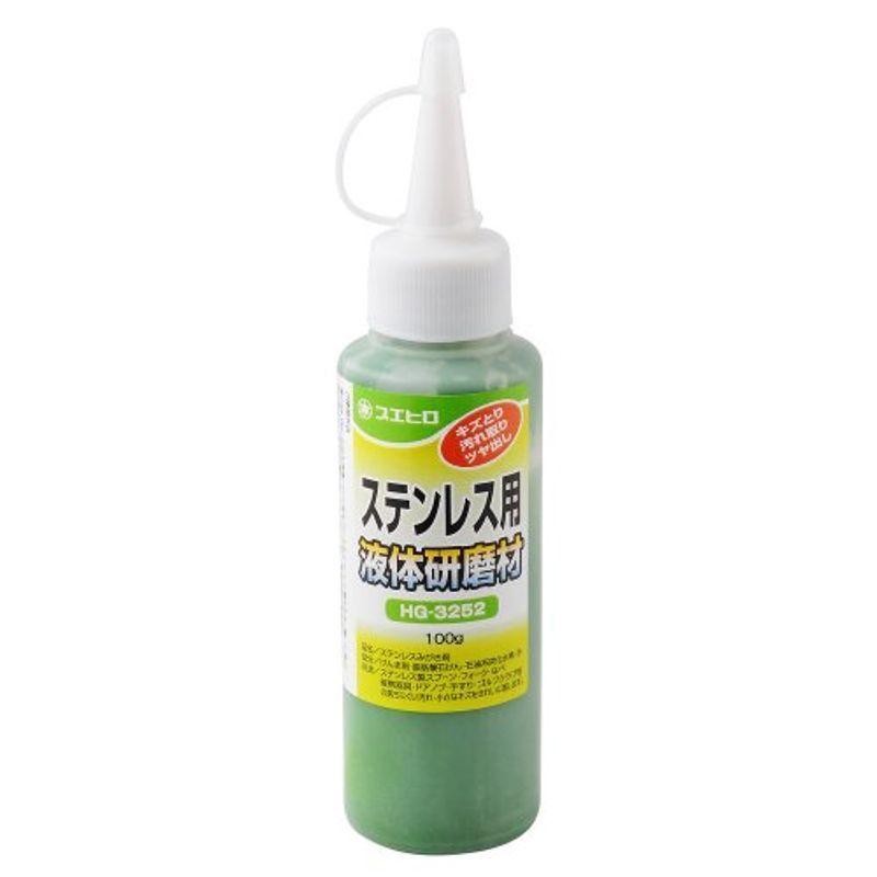 スエヒロ 液体研磨剤 ステンレス用 緑100g Hg 3252 010 ウィングトッポギ 通販 Yahoo ショッピング