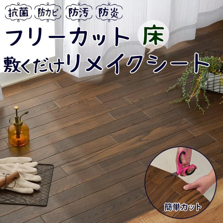 最初の フリーカット 敷くだけリメイク床シート 木目 ダーク 約90 650cm Offsportswear Com