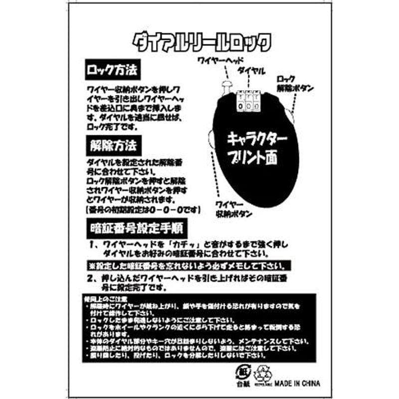 One Piece 超高品質で人気の ワンピース ブラック ダイヤルリールロック