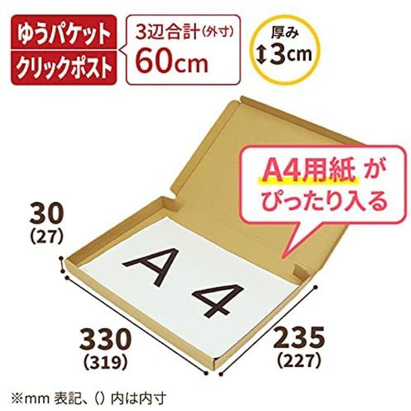 アースダンボール ダンボール 段ボール クリックポスト A4 ゆうパケット 発送 ギフト 10枚 319×227×27mm0436 :20211112014753-00297:ウィングトッポギ - 通販 - Yahoo!ショッピング アースダンボール ダンボール 段ボール クリックポスト A4 ゆうパケット 発送 ギフト 10枚 319×227×27mm0436 :20211112014753-00297:ウィングトッポギ - 通販 - Yahoo!ショッピング