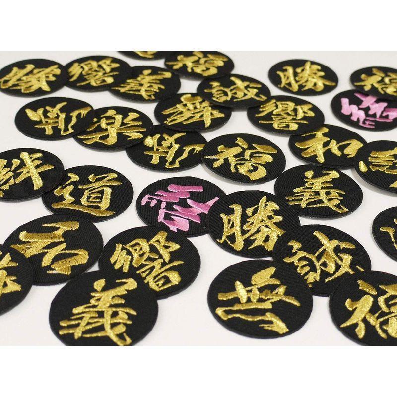 から厳選した 漢字ワッペン 名前ワッペン 鬼 刺繍 一文字 文字ワッペン アイロン接着 ワッペン Www Fattoriabacio Com