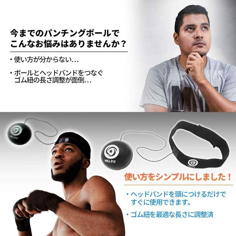 今季ブランド Helfit ボクシングボール パンチングボール 格闘技 トレーニング 打撃練習 軽量 動体視力 反射神経 瞬発力 自宅 ストレス解消 ボ Rsjd Surakarta Jatengprov Go Id