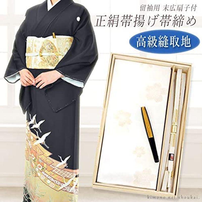 値引き ゆう様専用 SK-16 お振袖用 帯締め帯揚げセット 正絹 未使用品