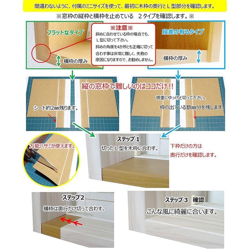 内窓 の傷んだ下側の 窓枠 をカッターだけで リフォーム できる1 2 の 薄い板 ｄｉｙ セット 木枠 21 専用 工具不用 女性でも 簡 ウィングトッポギ 通販 Yahoo ショッピング