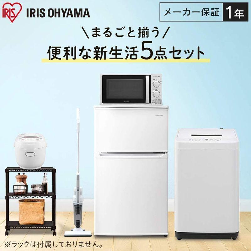 新生活5点セット買いアイリスオーヤマ 洗濯機 4.5kg + 冷蔵庫 90L + 電子レンジ 17L 東日本/50Hz + 炊飯器｜wing-toppogi-store｜07