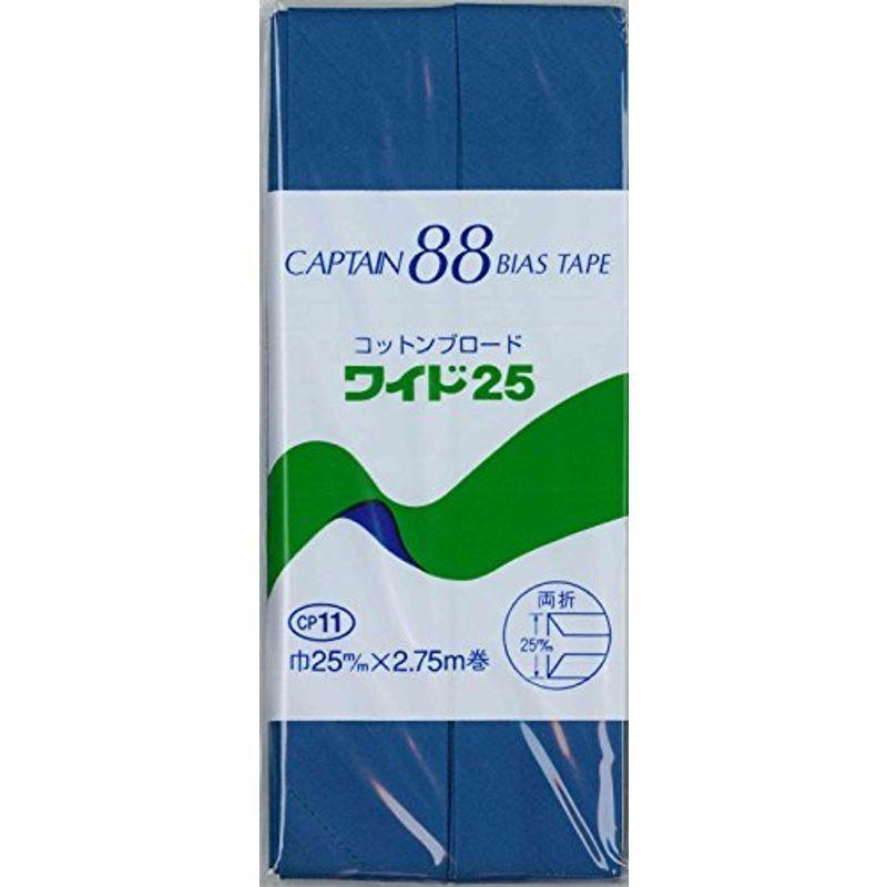 CAPTAIN88 コットンブロードワイド25 巾25mmX2.75m巻 COL-410 CP11-410
