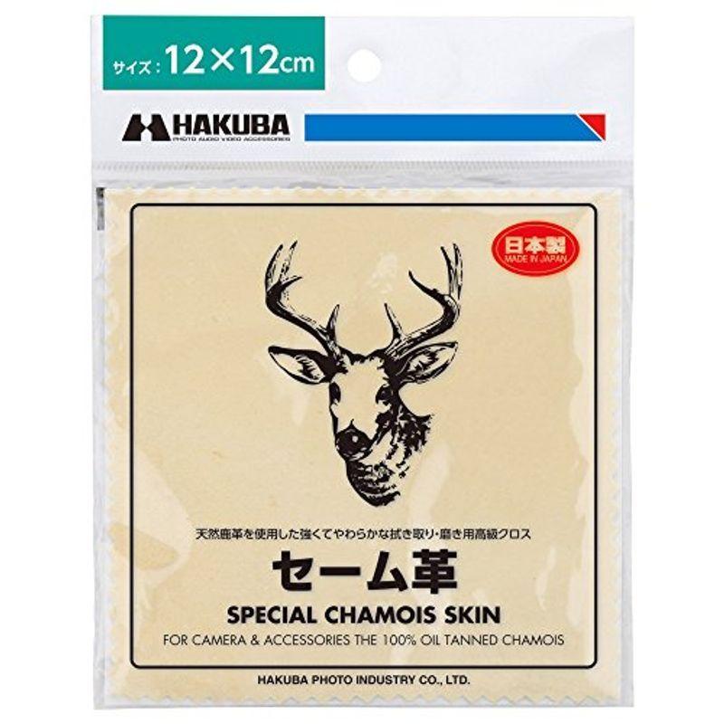 HAKUBA 高級クロス セーム革 12×12cm 天然鹿革 KMC-CS12