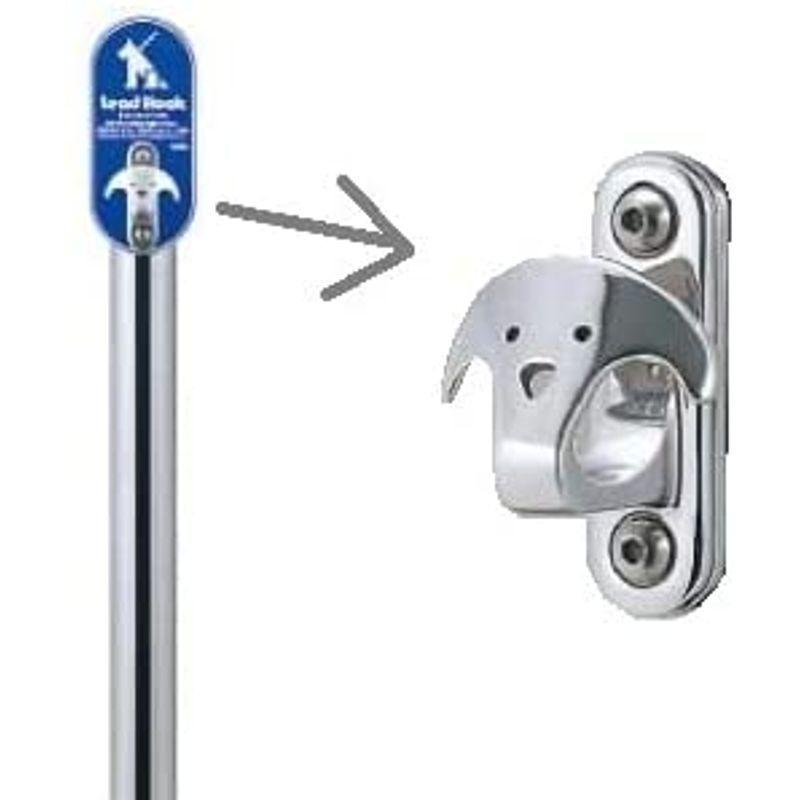 わんこフック付きポール リードフック - ペット係留用支柱 固定埋め込み型 LH-301U リードフック ペット係留用支柱 固定埋め込み型 LH 301U 　