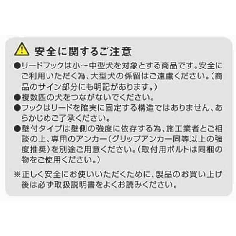 わんこフック付きポール リードフック - ペット係留用支柱 固定埋め込み型 LH-301U リードフック ペット係留用支柱 固定埋め込み型 LH 301U 　