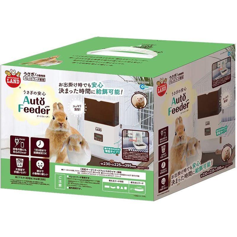 ほぼ未使用 ミニマルランド うさぎの安心オートフィーダー 【M1893385030】(12057円)