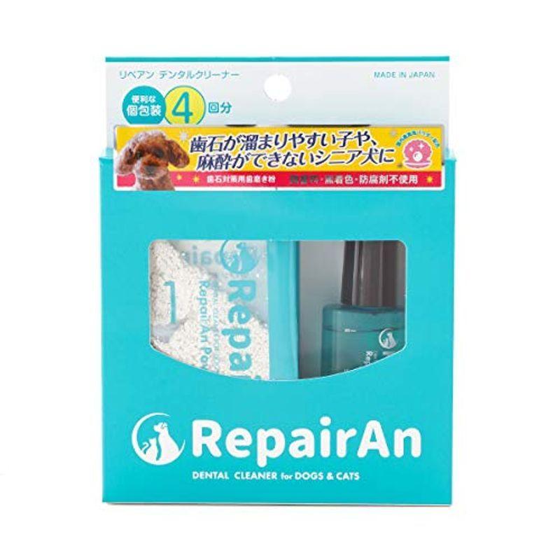 RepairAn リペアン デンタルクリーナー 4個入 歯石対策歯磨き粉