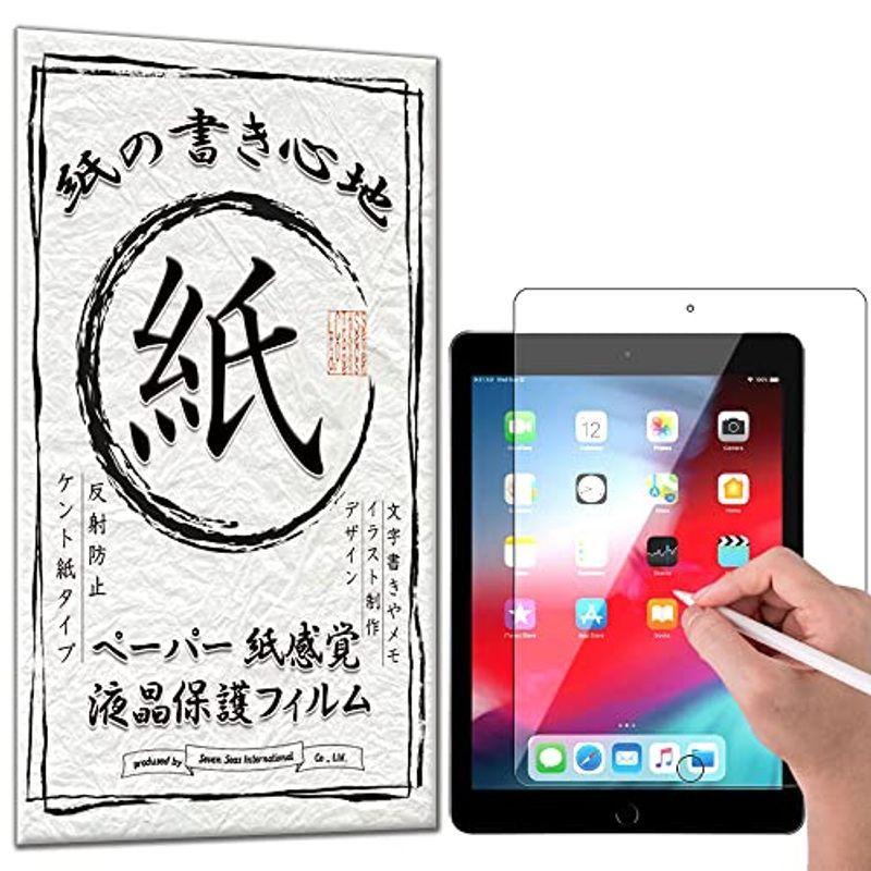 紙のような描き心地gtoipad 9 7 18 17 Ipad Pro 9 7 Air2 Air 13 New Ip ウィングトッポギ 通販 Yahoo ショッピング