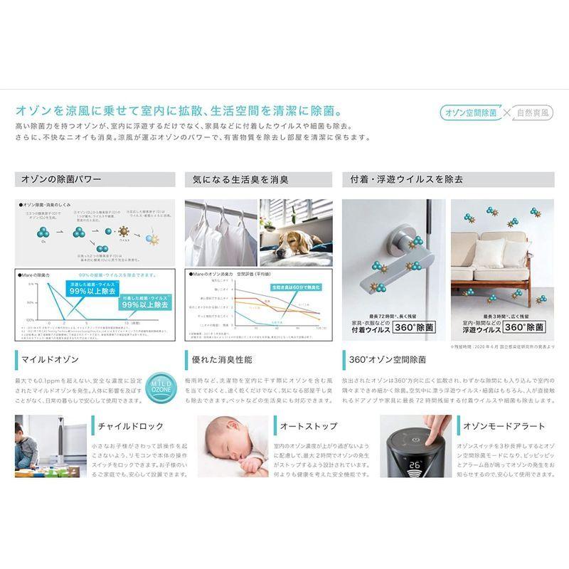 【新品未開封】 オゾン空間除菌 ができるハイブリッドタワーファン 「 Mare ( マーレ ) 」 アイスブラック 扇風機 オゾン空間除菌 空気清浄 消臭 【ZY7050957055】(25678円)