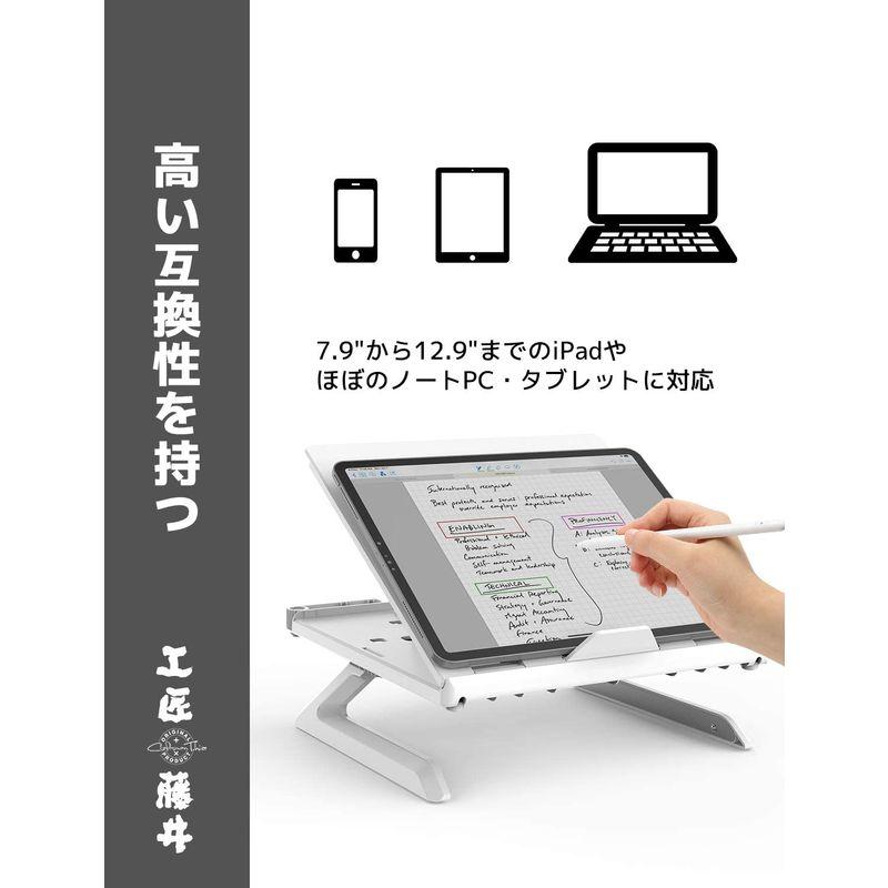 パソコンスタンド パソコン 白 タブレット 読書 ノートパソコン 折りたたみ