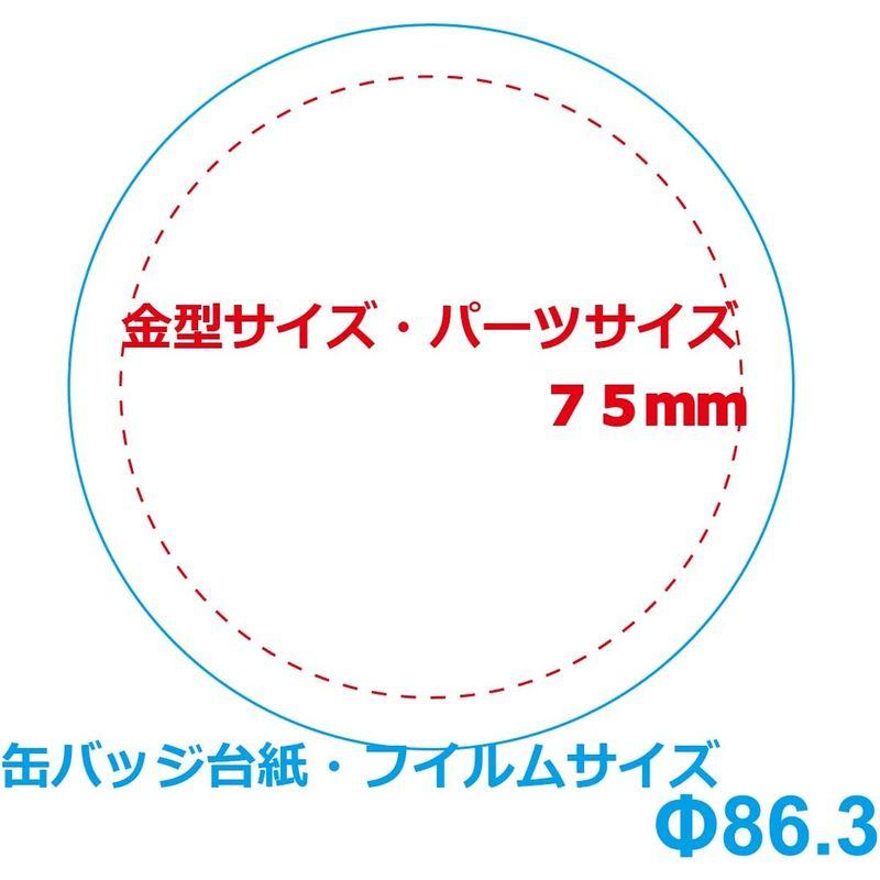 缶 バッジ マシン 用 台紙 スタンド カッター バッジサイズ 75ｍｍ 用 (ニプリ) - 4