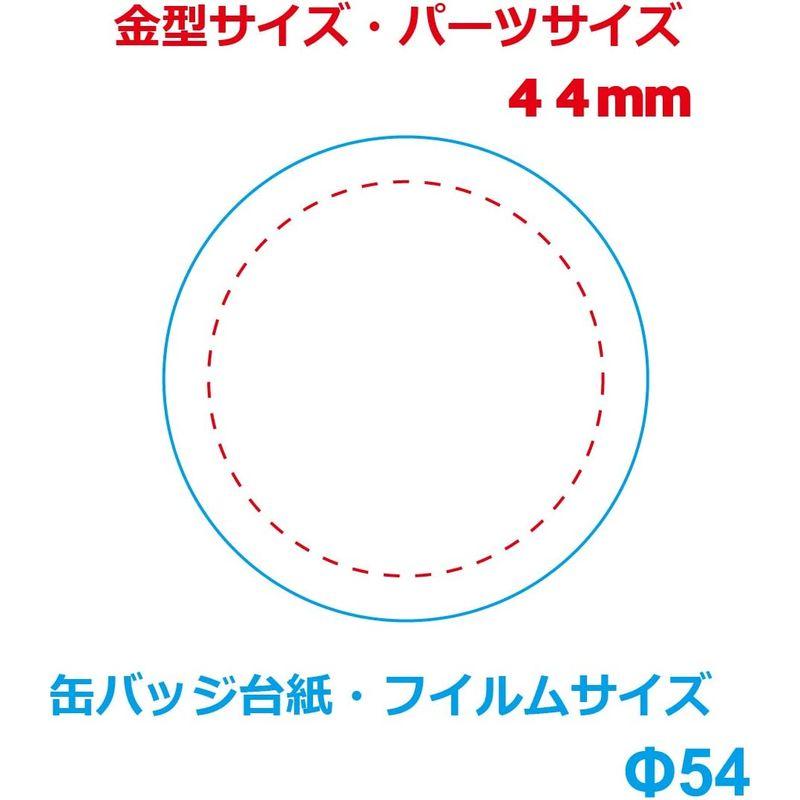 缶 バッジ マシン 用 台紙 カッター バッジサイズ 44ｍｍ 用 (ニプリ) - 6