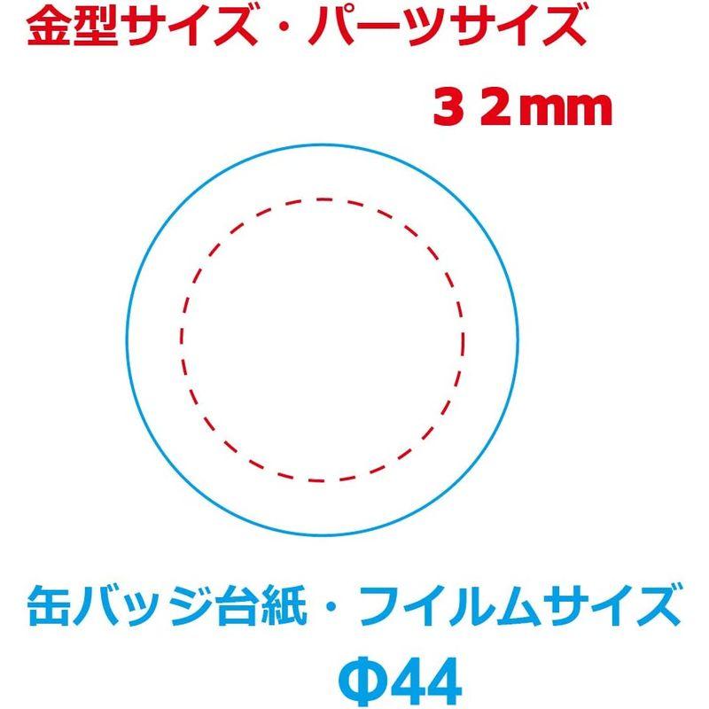 缶　バッジ　マシン　用　バッジサイズ　カッター　用　32ｍｍ　台紙　(ニプリ)