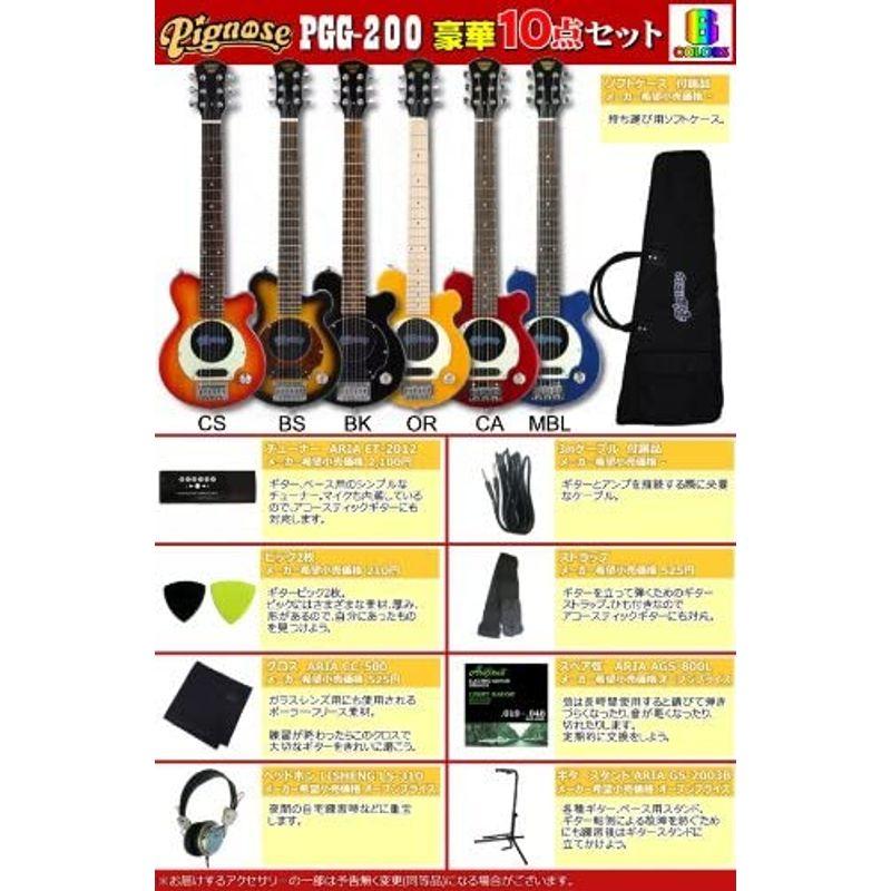 超特価SALE開催！エレキ豪華10点セットPignose PGG-200 ピグノーズ