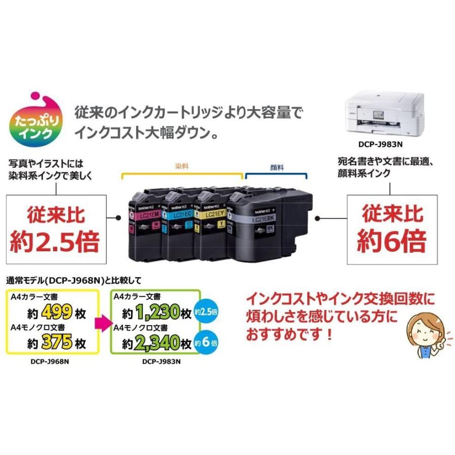 旧モデル Brother オフィス用品 大容量インクモデル Brother インクジェットプリンター複合機 Dcp J9n コピー機 ウイングうどん