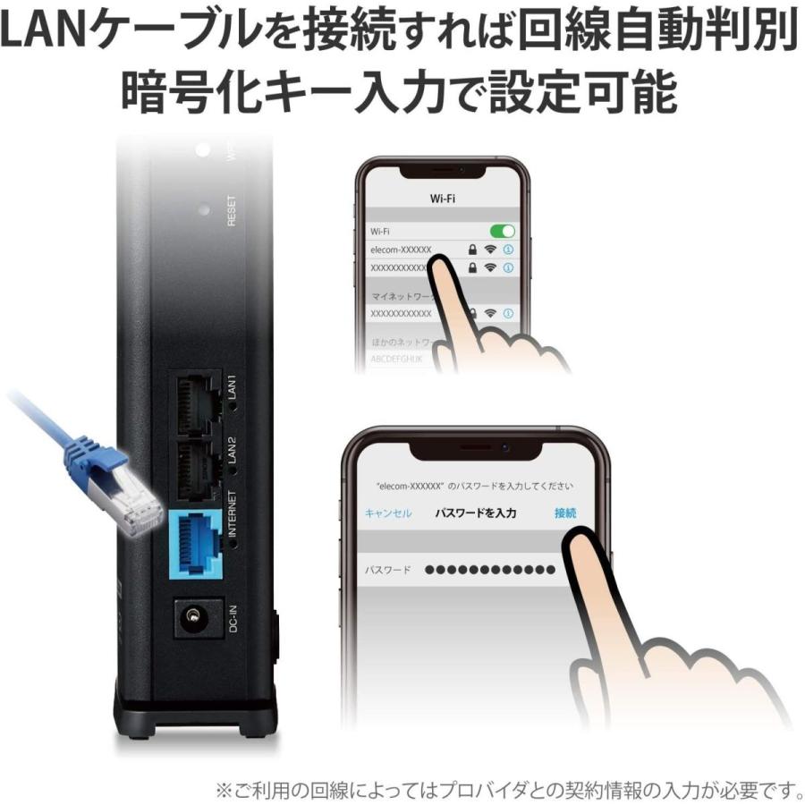 エレコム メッシュ WiFiルーター 無線LAN WiFi6 11ax 1201+574Mbps IPv6(IPoE)対応 2021/01｜wing-udon｜06