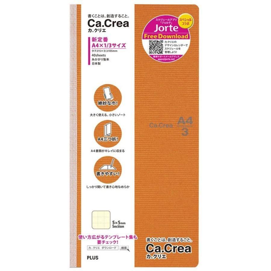 100 品質保証 方眼 メモ帳 ノート プラス 5mm 77 943 2 2冊パック みかん色 1 3 カ クリエ 手帳 Www We Job Com