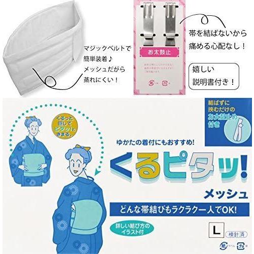 和ごころきもの屋 夏用メッシュ前板くるピタッm L浴衣や着物の帯結びを一人でもラクラクに 伊達 前結び板着付け小物伊達締め 有名な高級ブランド L浴衣や 着物の帯結びを一人でもラクラクに