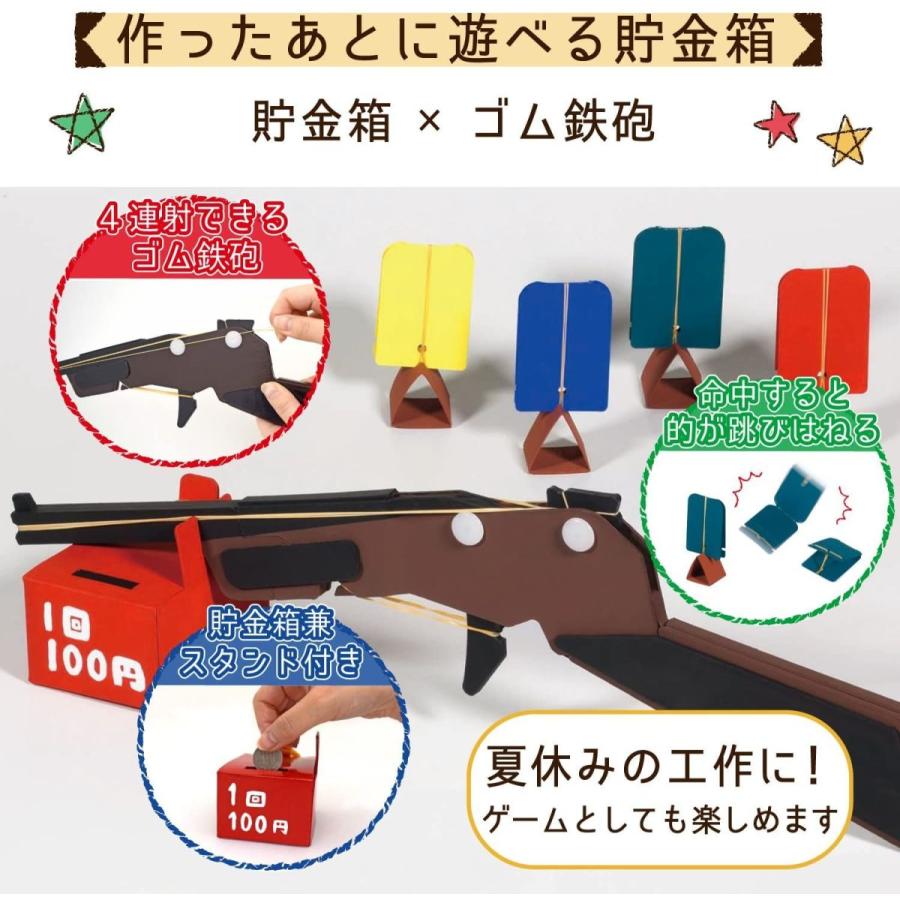 サクラクレパス 工作キット 4連射できるゴム鉄砲射的ゲーム貯金箱 Kz a ウイングうどん 通販 Yahoo ショッピング
