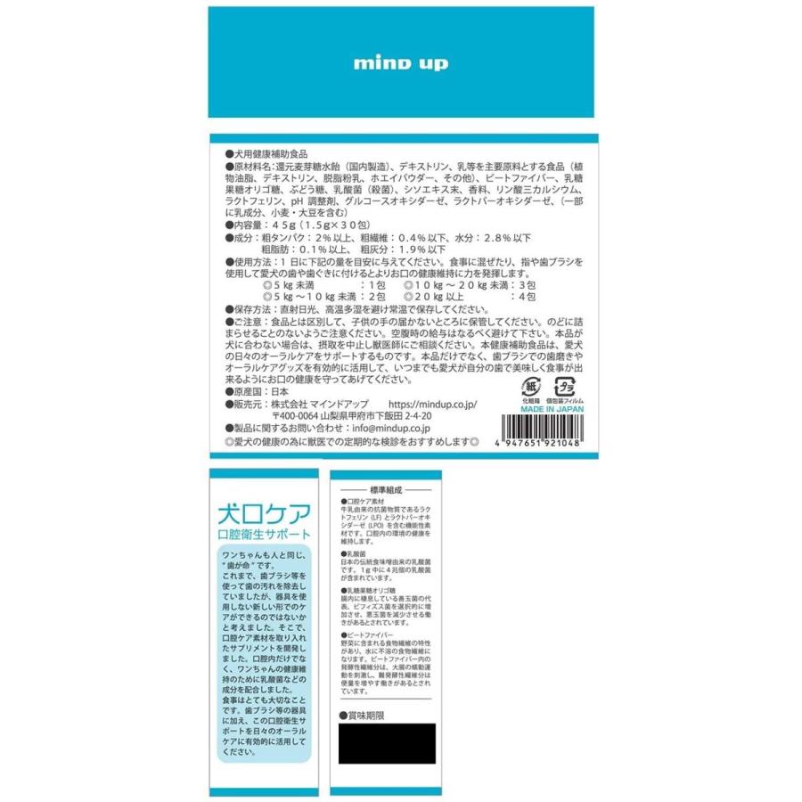 マインドアップ 犬口ケア オーラルヘルスパウダー 口腔衛生サポート 1 5g 30包入り 1包当たり60億個の乳酸菌配合 腸内環境 ラク 鉢底石 軽石 Www Mantraman Com Mx
