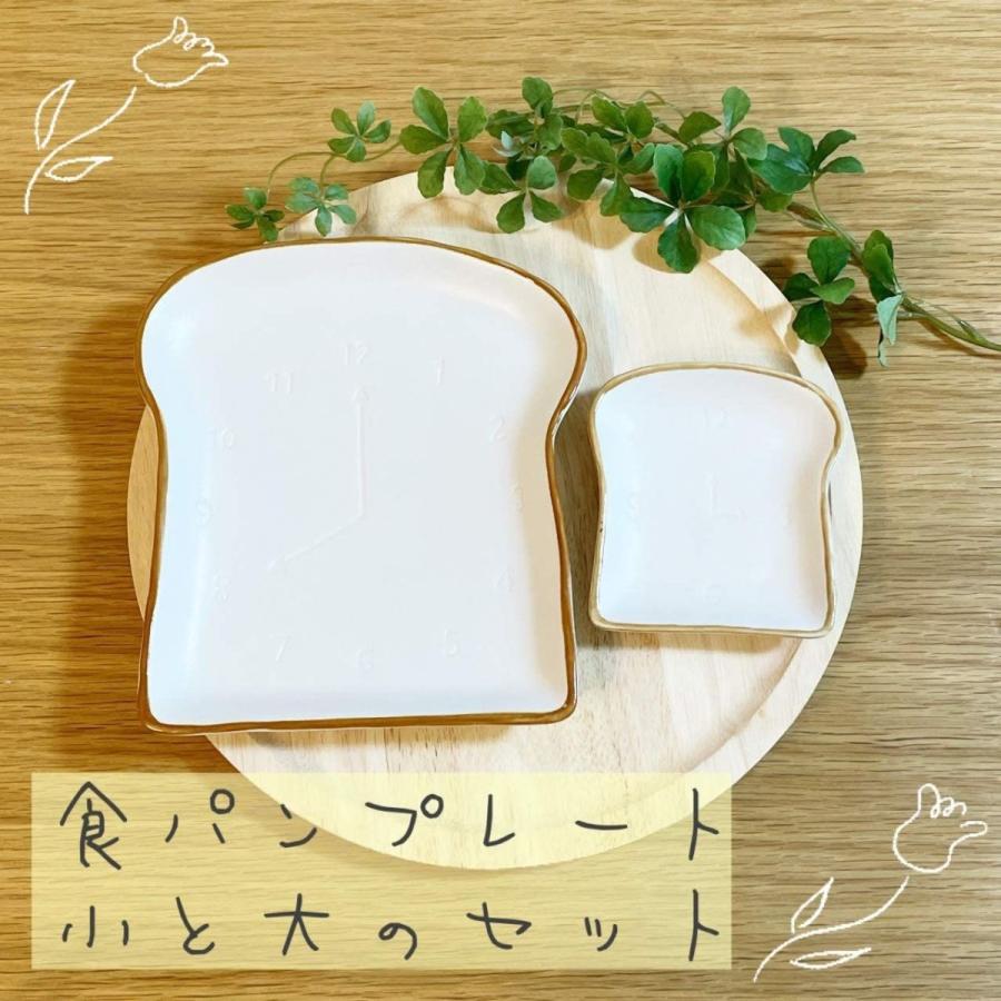 トーストプレート 大 小 2枚セット パン皿 食パン皿 カフェ おしゃれ 食パンプレート 新生活 朝食 ブレックファースト トースト 高級食 :20210824013014-01250:ウイングうどん - 通販 - Yahoo!ショッピング トーストプレート 大 小 2枚セット パン皿 食パン皿 カフェ おしゃれ 食パンプレート 新生活 朝食 ブレックファースト トースト 高級食 :20210824013014-01250:ウイングうどん - 通販 - Yahoo!ショッピング