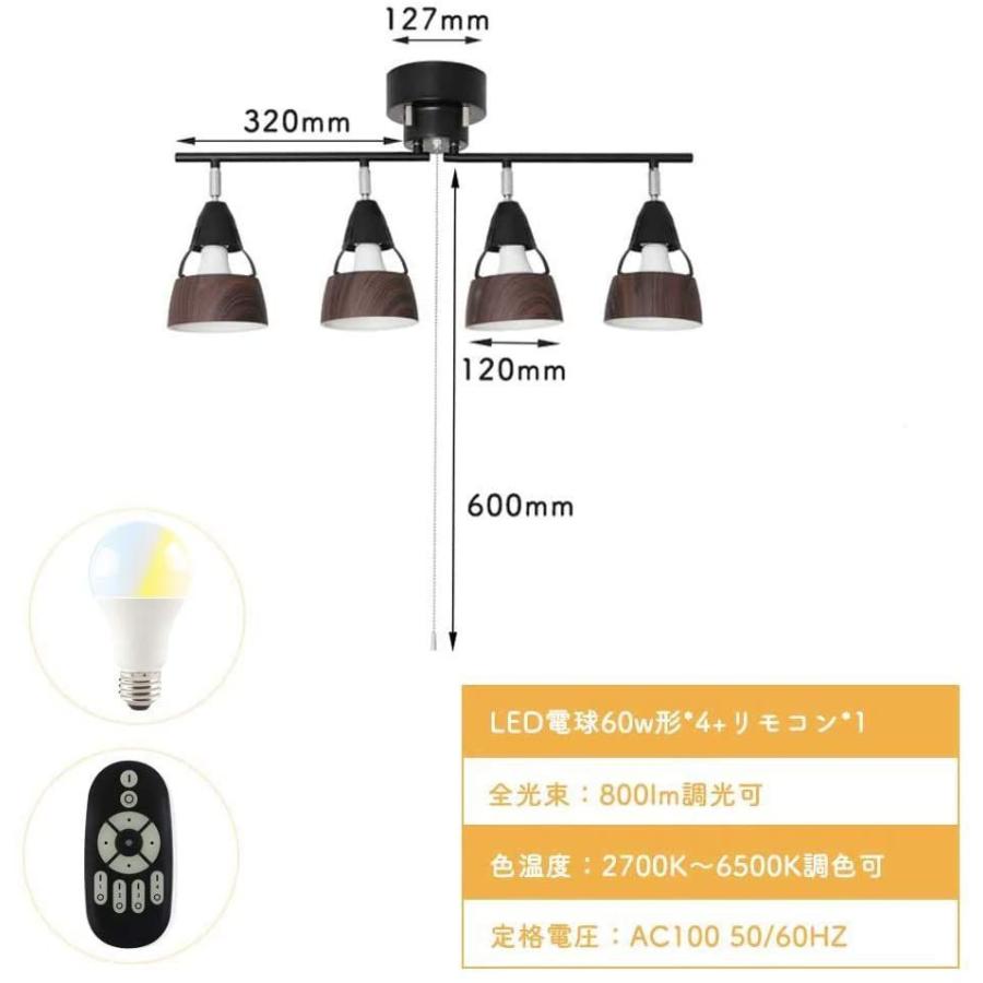 21春夏新作 共同照明 シーリングライト 4灯 調光 調色 Led電球60w形付き リモコン操作 ブラウン Gt Dj 4qb 9wt 2 シーリングスポットライト E26 角度調節可 折り畳み 木目調 北欧 リビング照明 天井照明 おしゃれ 居間用 ダイニング照明 食卓用 Tshikululu Org Za