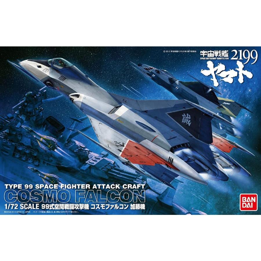 1/72 99式空間戦闘攻撃機 コスモファルコン 加藤機 (宇宙戦艦ヤマト2199)｜wing-udon｜03