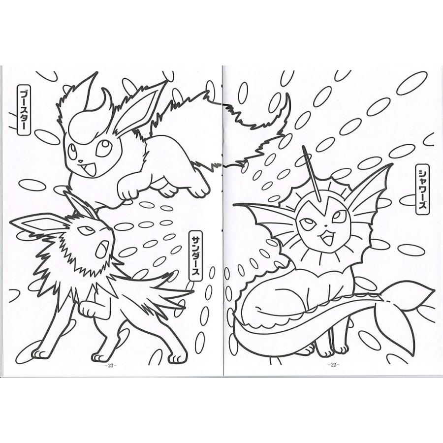限定製作 ぬりえ 男の子 女の子 向け ポケットモンスター ポケモン 04 メール便 Ok Crm Ginova Pt