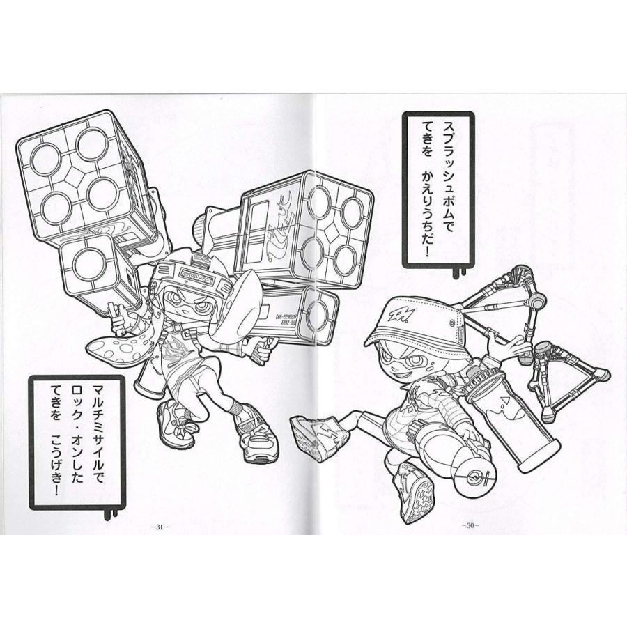 スプラトゥーン2 ぬりえ ウイングうどん 通販 Yahoo ショッピング
