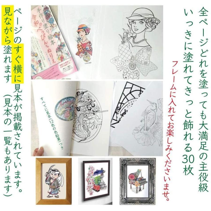 見やすい塗り絵本 令和のべっぴんさんぬりえ サイズ30ページで全見本付き一枚ずつバラバラでコピーしやすい塗り絵 令和のべっぴんさん ウイングうどん 通販 Yahoo ショッピング