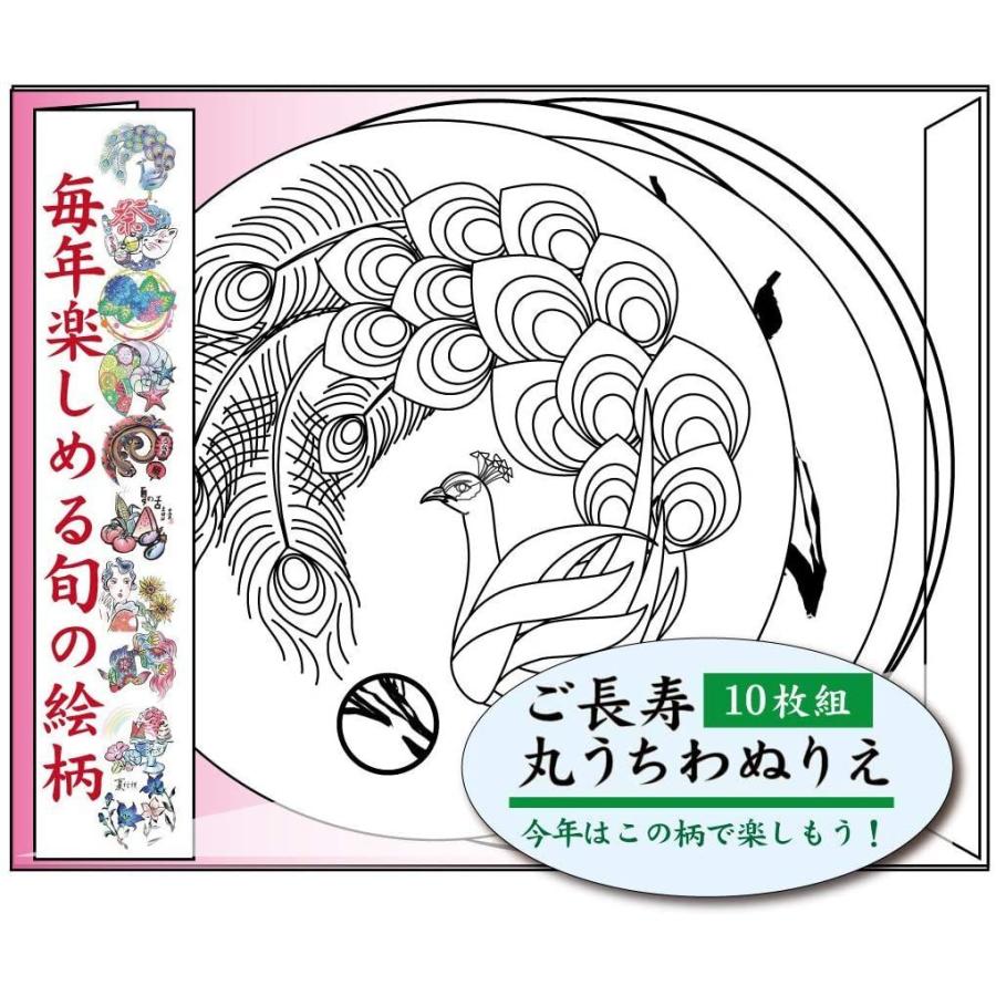 ご長寿丸うちわぬりえお教室ワークショップイベント用塗って今年のうちわにできます 他にはないプレゼントで使えます 宛名シールを裏にはれ ウイングうどん 通販 Yahoo ショッピング