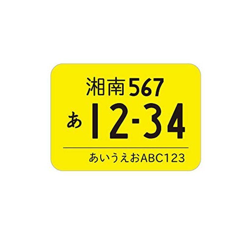 Miniミニナンバープレートキーホルダー 24 17ｍｍ ミニq 軽自動車 ウイングうどん 通販 Yahoo ショッピング