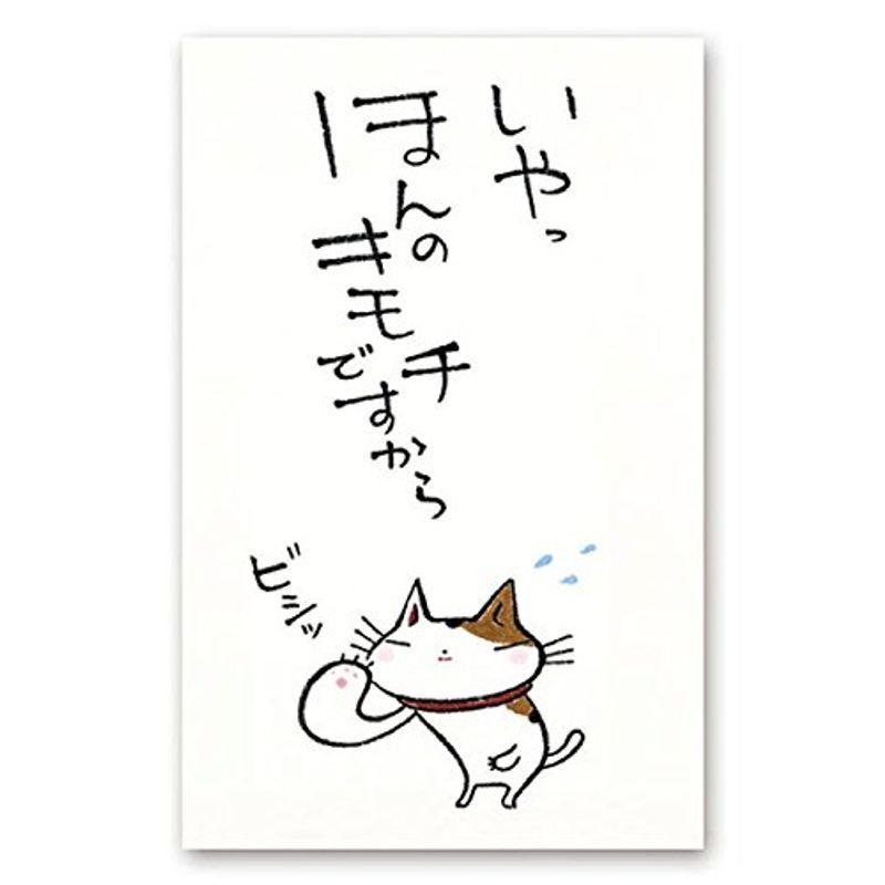 紙ing 小袋 ポチ袋 多目的ぽち袋 封筒 こづかい袋 気持ち 祝 お礼 メール便可 猫 ねこ vol.2 (ほんのキモチですから) :20211117002302-00121:ウイングうどん - 通販 - Yahoo!ショッピング 紙ing 小袋 ポチ袋 多目的ぽち袋 封筒 こづかい袋 気持ち 祝 お礼 メール便可 猫 ねこ vol.2 (ほんのキモチですから) :20211117002302-00121:ウイングうどん - 通販 - Yahoo!ショッピング