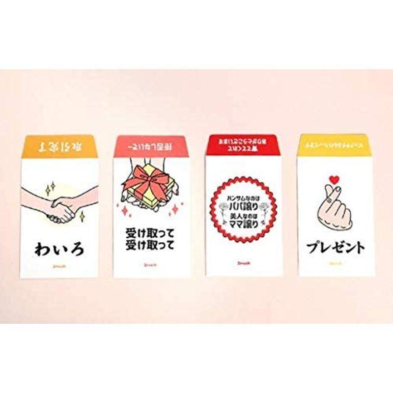 選べるデザイン2much かわいい 面白い ラッピング プレゼント ギフト ポチ袋 封筒 5枚セットお正月 多目的封筒 わいろ ウイングうどん 通販 Yahoo ショッピング