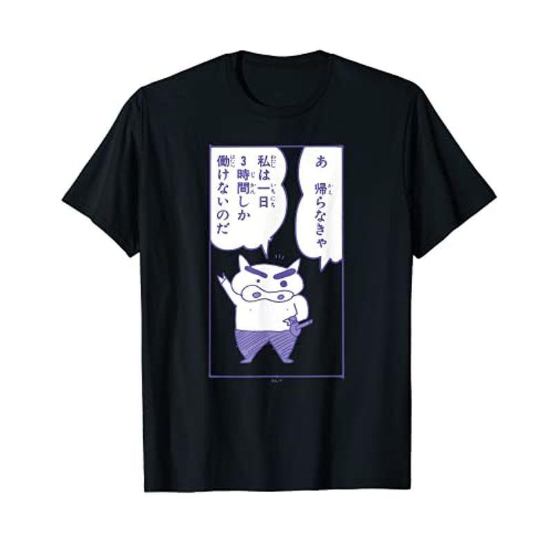 まんがクレヨンしんちゃん ぶりぶりざえもんの名言 Tシャツ ウイングうどん 通販 Yahoo ショッピング