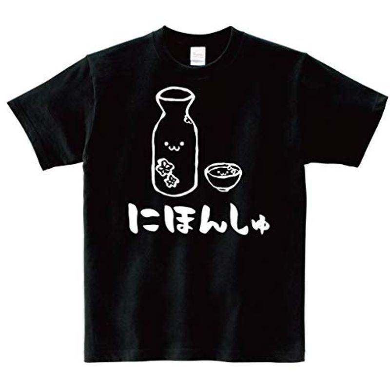 にほんしゅ 日本酒 お酒 アルコール 飲み物 筆絵 イラスト おもしろ Tシャツ 半袖 ブラック L ウイングうどん 通販 Yahoo ショッピング
