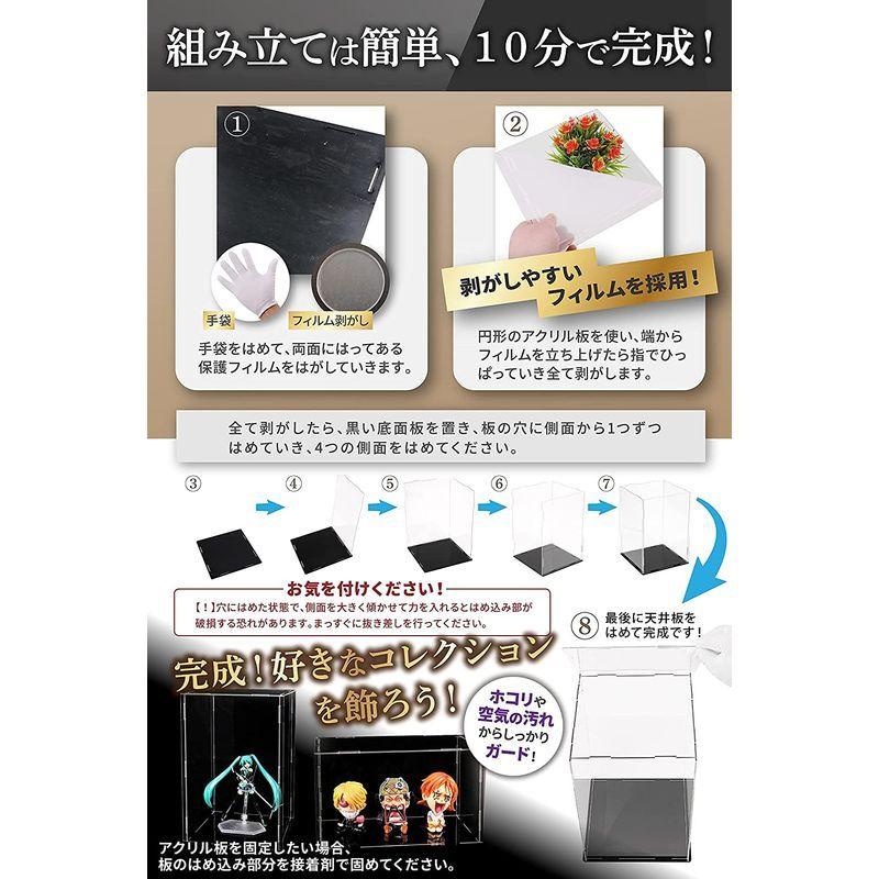 フルミット フィギュアケース アクリル コレクションケース 組み立て 簡単 防汚れ 手袋 クリーニング クロス付き アクリルケース お手入れ 素材 パーツ
