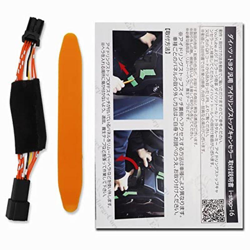 ダイハツ トール トヨタ ルーミー タンク M900a M910a対応 アイドリングストップキャンセラー 完全カプラーオンn ウイングうどん 通販 Yahoo ショッピング