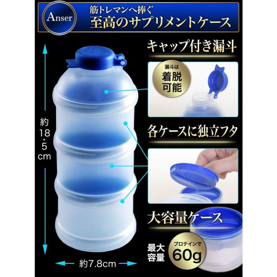 3個 ミニ プロテイン 容器 携帯 持ち運び ケース キーホルダー シェイカー