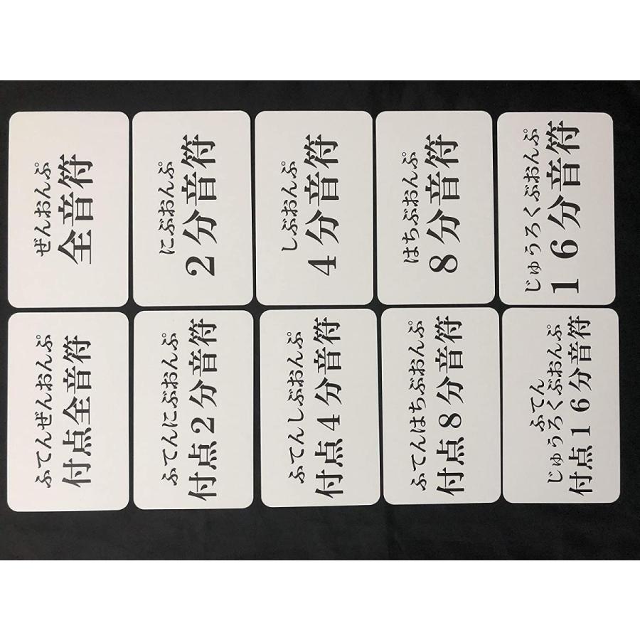 リズムピアノ 音楽カード 5種類 2セット 音符 休符 記号 音階ト音 音階へ音 ウイングワカ 通販 Yahoo ショッピング